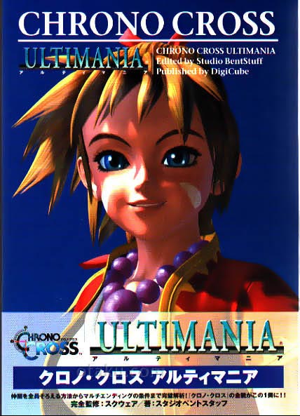 Bradygames Strategy Guides: Chrono Cross Official Strategy Guide