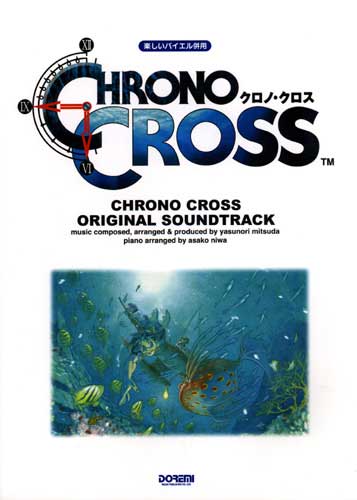 Chrono Cross: Official Strategy Guide (Video Game Books)