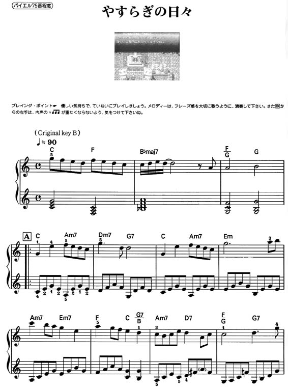 World Trigger Opening 4 Sheet music for Flute (Solo)